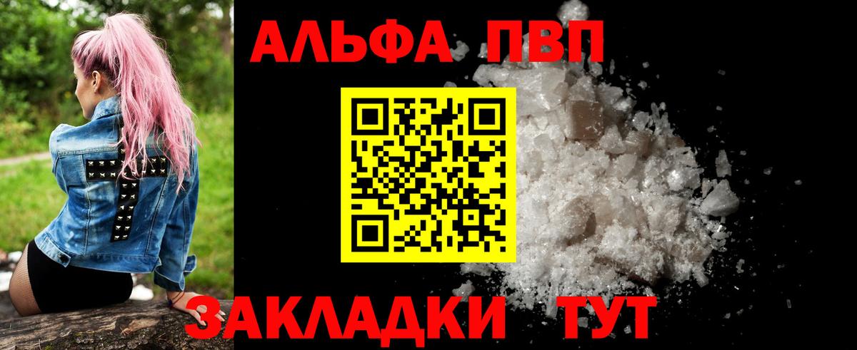 A PVP кристаллы Дивногорск