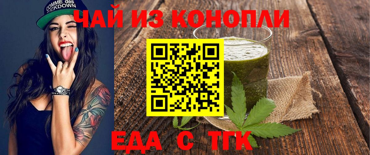 Дивногорск  Печенье с ТГК конопля  Вход с VPN 
