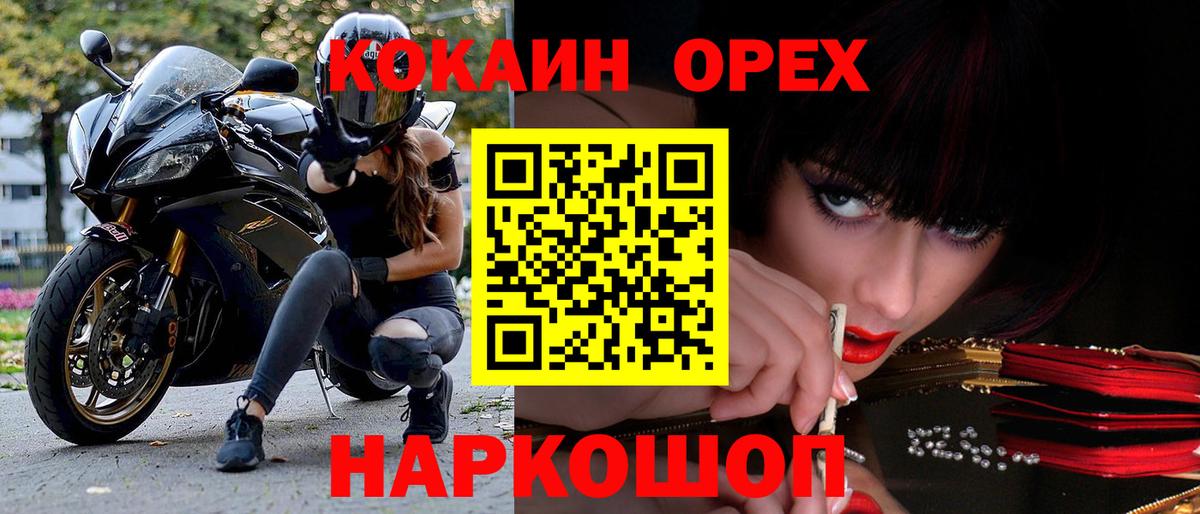 КОКАИН Колумбийский  КОКАИН 97%  Дивногорск  COCAIN  Вход с VPN 