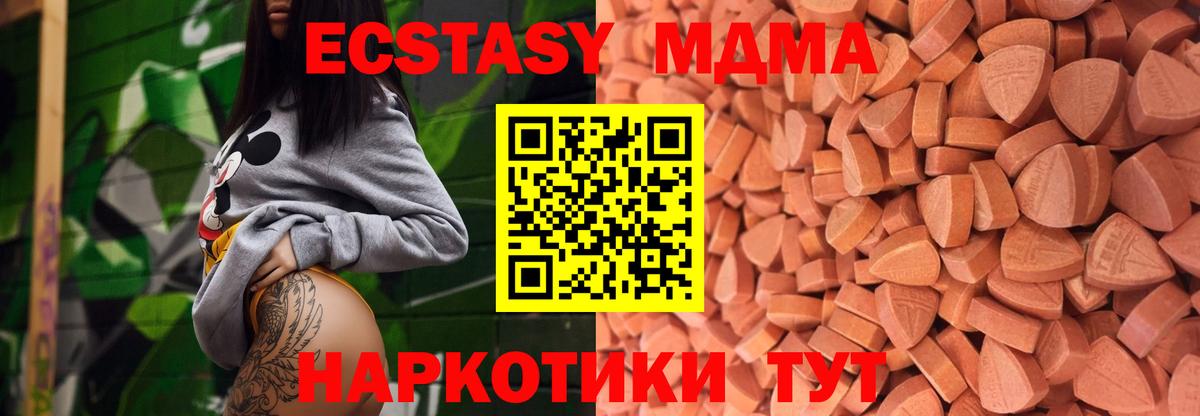 Дивногорск  ЭКСТАЗИ  Вход с VPN  ЭКСТАЗИ 280мг 