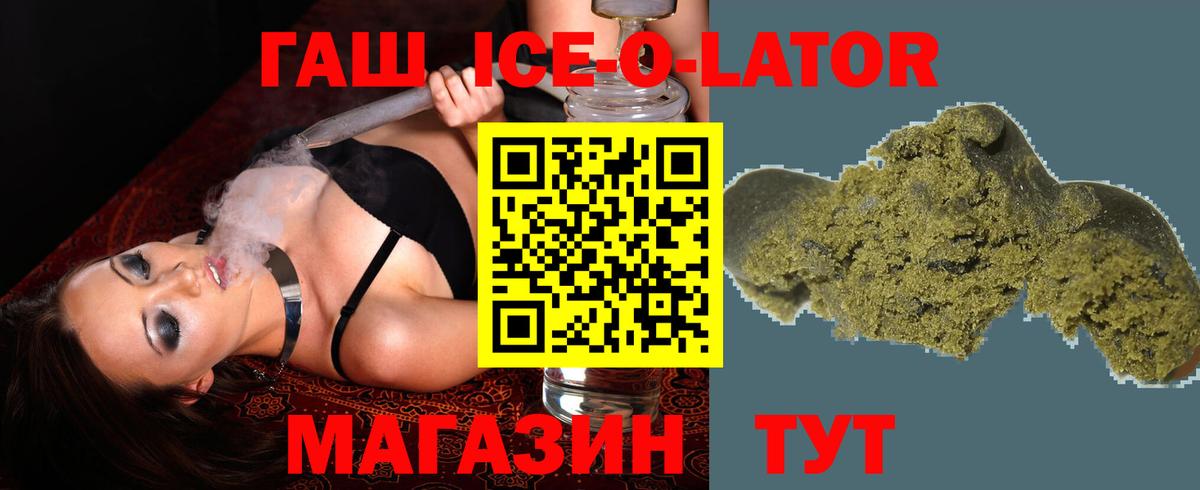 цены   Вход с VPN  Дивногорск  Гашиш хэш  ГАШИШ 