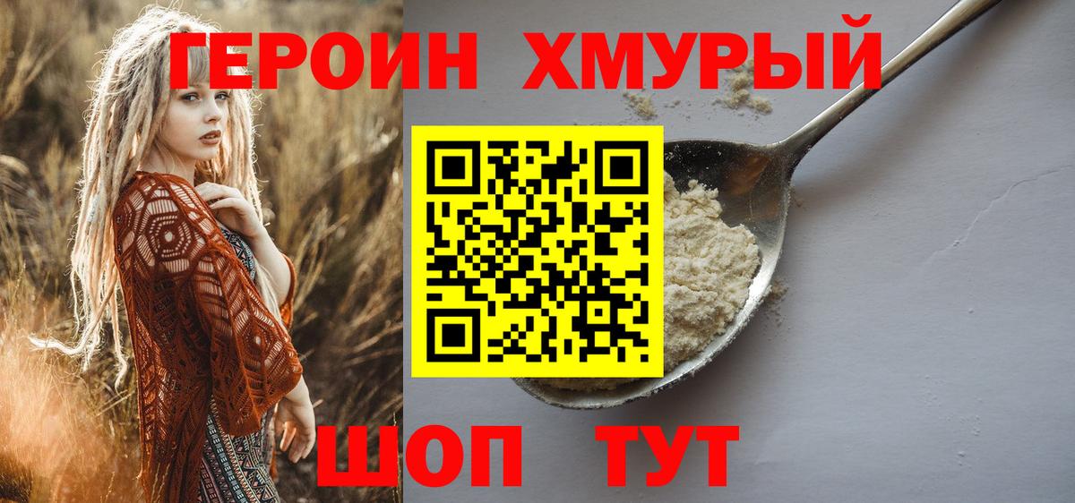 Дивногорск  ГЕРОИН Афган  ГЕРОИН  Вход с VPN 