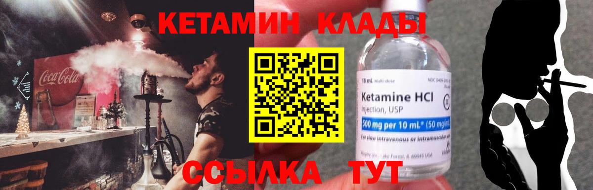 КЕТАМИН VHQ  shop наркотические препараты  Дивногорск  КЕТАМИН VHQ  Вход с VPN 