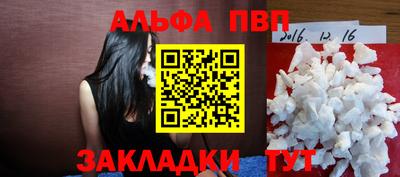 ALPHA-PVP Балашиха