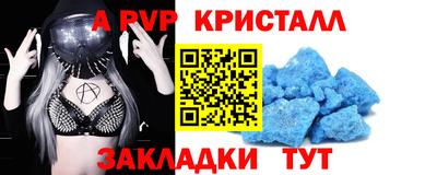 ALPHA-PVP Балашиха