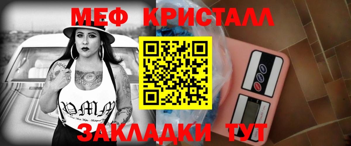 МЯУ-МЯУ мука  наркота  Дивногорск  Вход с VPN  МЯУ-МЯУ 