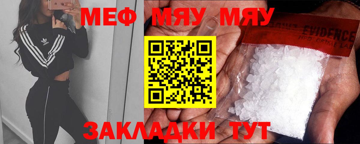 Мефедрон мука Дивногорск