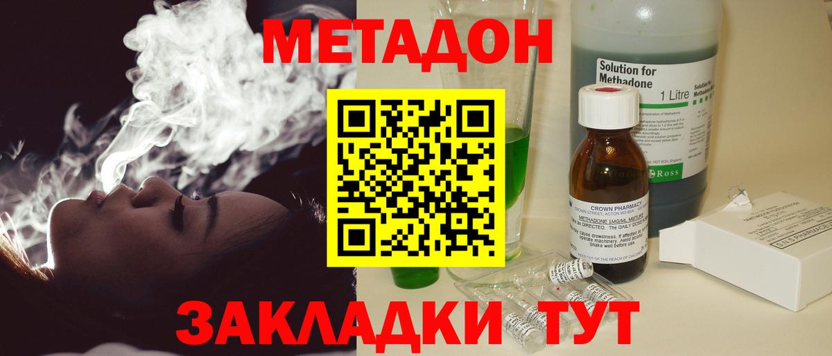 Метадон белоснежный  МЕТАДОН methadone  Вход с VPN  Дивногорск 