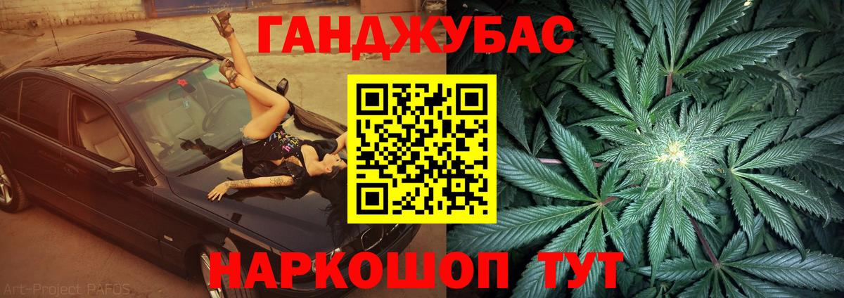 Канабис Ganja  Вход с VPN  Канабис OG Kush  Дивногорск  Шишки марихуана Amnesia 